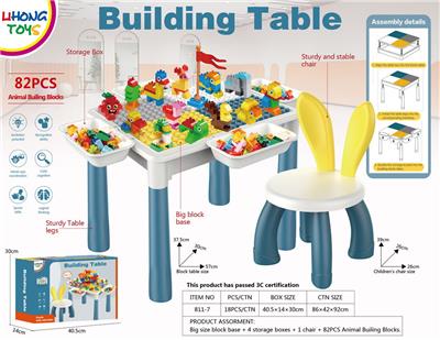 大颗粒积木桌 - OBL10202941