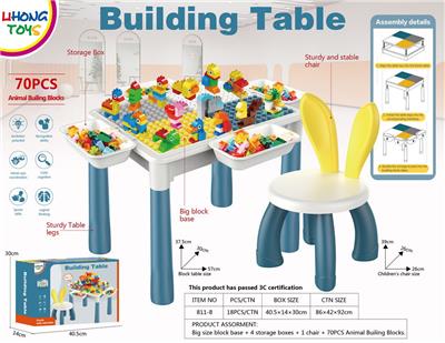 大颗粒积木桌 - OBL10202942