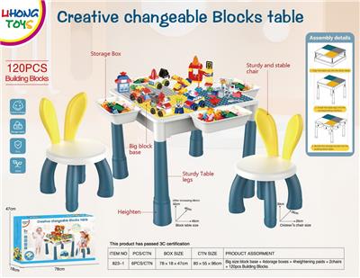 大颗粒积木桌 - OBL10202943