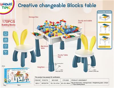 大颗粒积木桌 - OBL10202944