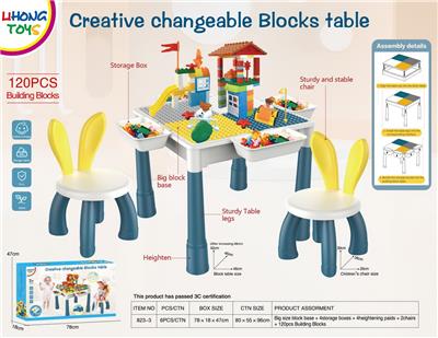 大颗粒积木桌 - OBL10202945