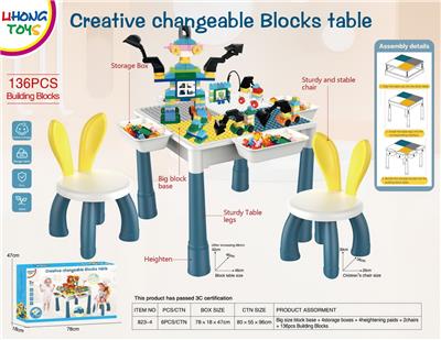 大颗粒积木桌 - OBL10202946