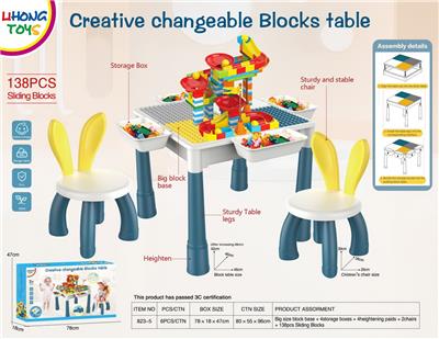 大颗粒积木桌 - OBL10202947