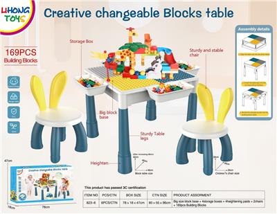大颗粒积木桌 - OBL10202948
