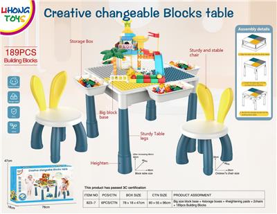大颗粒积木桌 - OBL10202949