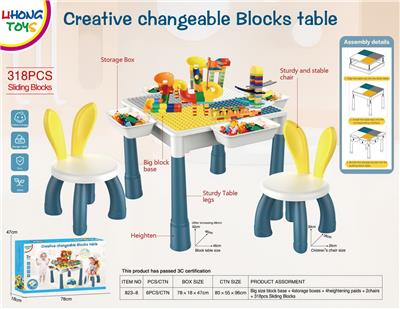 大颗粒积木桌 - OBL10202950