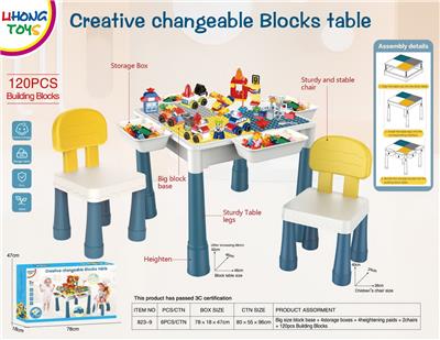 大颗粒积木桌 - OBL10202951