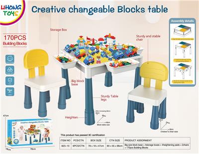 大颗粒积木桌 - OBL10202952