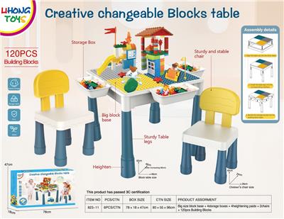 大颗粒积木桌 - OBL10202953