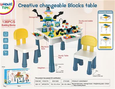 大颗粒积木桌 - OBL10202954