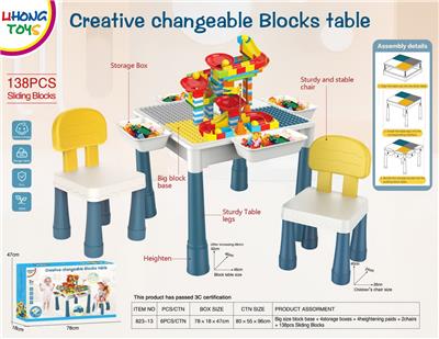 大颗粒积木桌 - OBL10202955