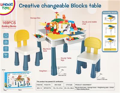 大颗粒积木桌 - OBL10202956
