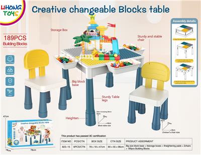 大颗粒积木桌 - OBL10202957