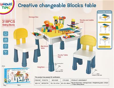 大颗粒积木桌 - OBL10202958