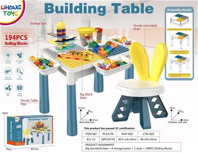 大颗粒积木桌 - OBL10202963