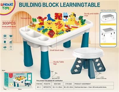 小颗粒积木桌 - OBL10202964