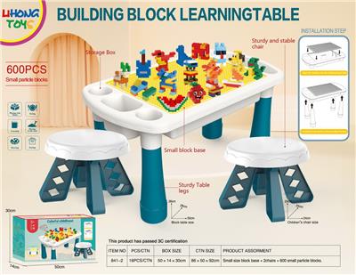 小颗粒积木桌 - OBL10202965