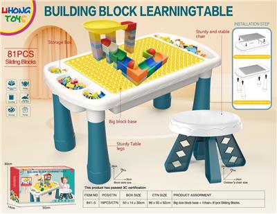 大颗粒积木桌 - OBL10202968