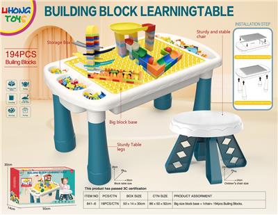 大颗粒积木桌 - OBL10202969