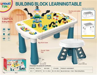 大颗粒积木桌 - OBL10202970