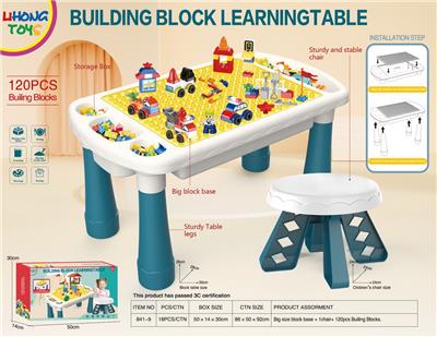 大颗粒积木桌 - OBL10202972
