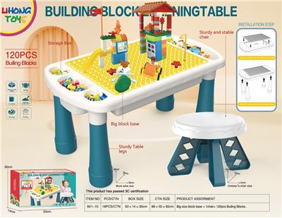 大颗粒积木桌 - OBL10202973