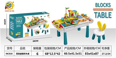 大号积木桌+（4收纳+4增高）+兔椅+220积木颗粒 - OBL10203416