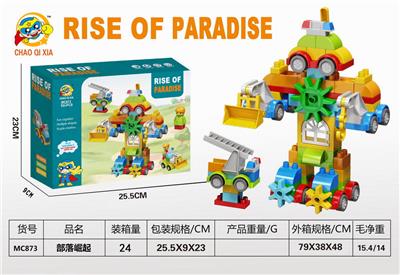 5合1机器人（大颗粒:88PCS） - OBL10203421