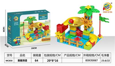 童趣滑道（大颗粒：58+PCS） - OBL10203425