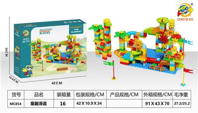 童趣滑道（大颗粒：282+PCS） - OBL10203429