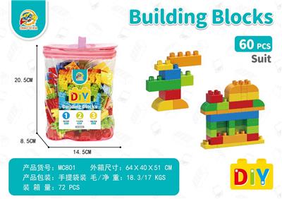 游乐园售票屋:大颗粒60PCS - OBL10203437