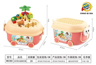 ＤＩＹ积木动物乐园49PCS - OBL10203449