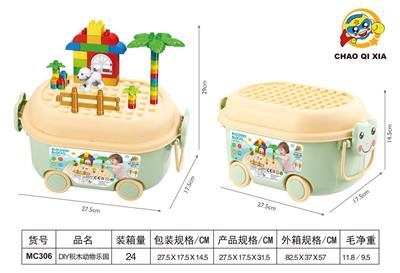 ＤＩＹ积木动物乐园50PCS - OBL10203452