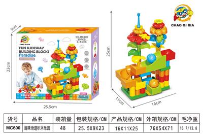 ＤＩＹ滑道积木花园 - OBL10203456