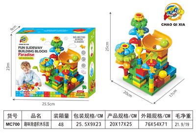 ＤＩＹ滑道积木花园 - OBL10203458