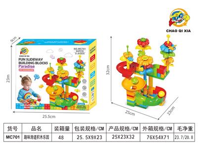 ＤＩＹ滑道积木花园 - OBL10203459