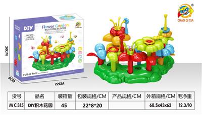 ＤＩＹ积木花园 - OBL10203460