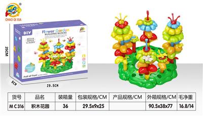 ＤＩＹ积木花园 - OBL10203461