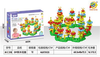 ＤＩＹ积木花园 - OBL10203463
