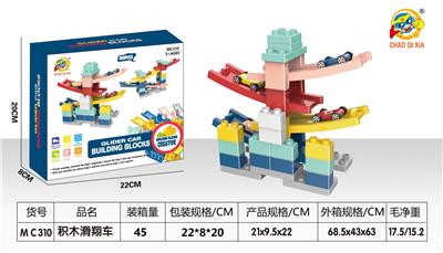 积木滑翔车 - OBL10203466