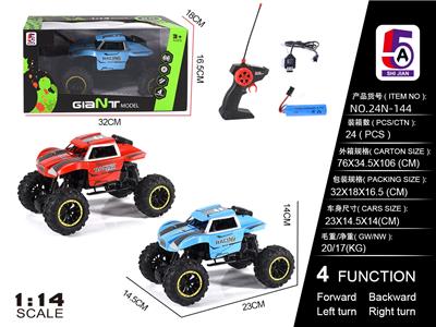 1:14 四通短卡攀爬车（包电） - OBL10205149