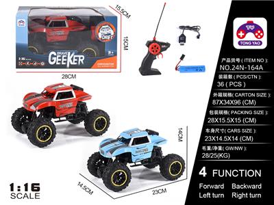 1:16 四通短卡攀爬车（包电） - OBL10205172