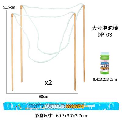 大号52cm拉绳大泡泡-双人版 - OBL10205436