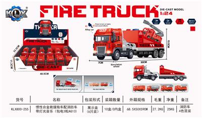 惯性合金救援拖车配消防车 带灯光音乐（包电3粒AG13) - OBL10205558