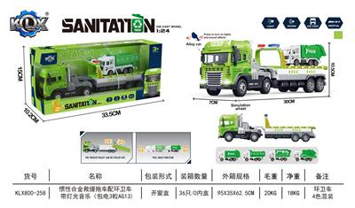 惯性合金救援拖车配环卫车 带灯光音乐（包电3粒AG13) - OBL10205561