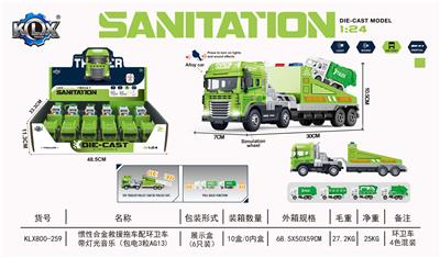 惯性合金救援拖车配环卫车 带灯光音乐（包电3粒AG13) - OBL10205562