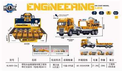 惯性合金救援拖车配工程车 带灯光音乐（包电3粒AG13) - OBL10205569