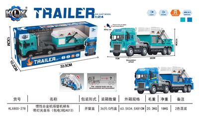 惯性合金机场登机梯车 带灯光音乐（包电3粒AG13) - OBL10205581