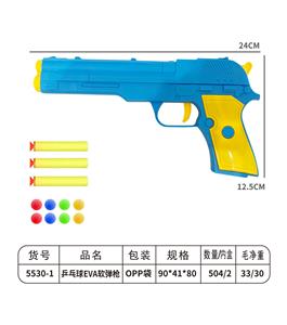 乒乓球EVA软弹枪 - OBL10205584