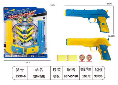2支EVA软弹枪 - OBL10205589